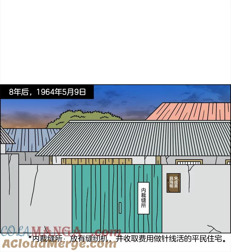 《双甲路边摊》200.面条（7） 第49页