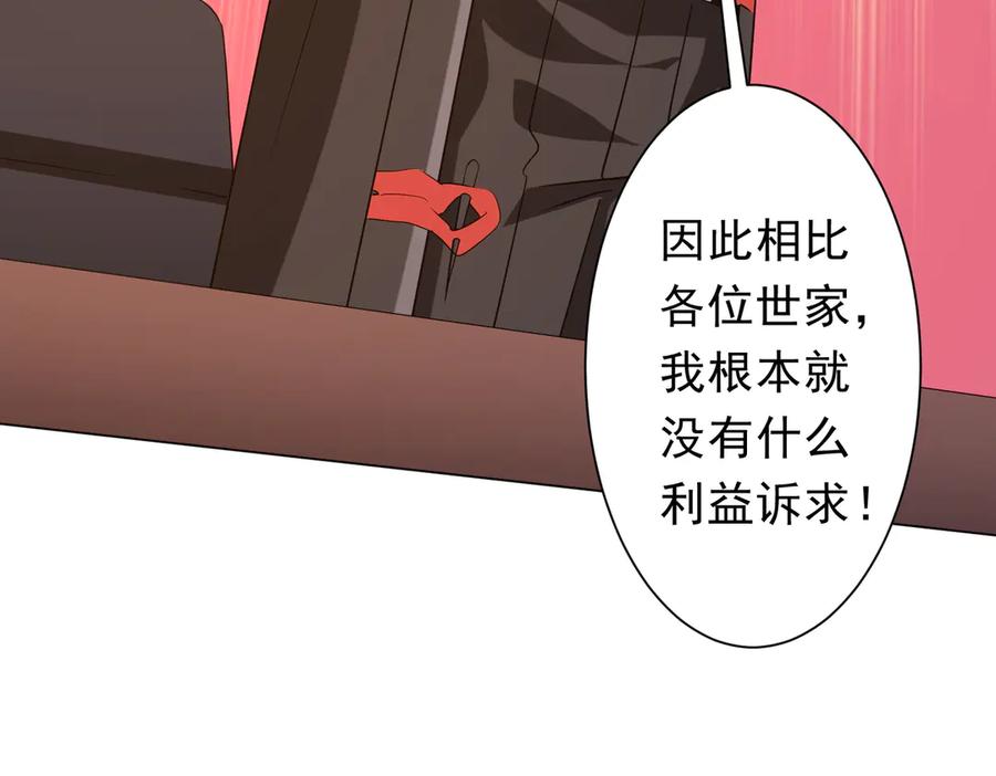 《全球惊悚：开局万亿冥币》第222话 我无欲无求！ 第86页