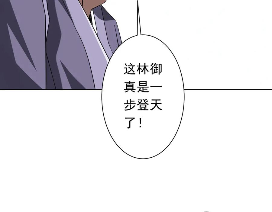 《全球惊悚：开局万亿冥币》第222话 我无欲无求！ 第80页