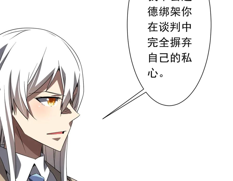《全球惊悚：开局万亿冥币》第222话 我无欲无求！ 第76页