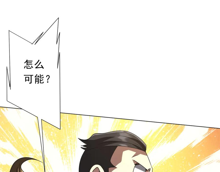 《全球惊悚：开局万亿冥币》第222话 我无欲无求！ 第88页