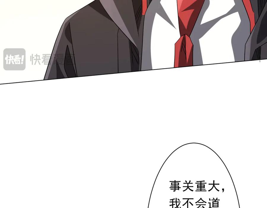 《全球惊悚：开局万亿冥币》第222话 我无欲无求！ 第75页