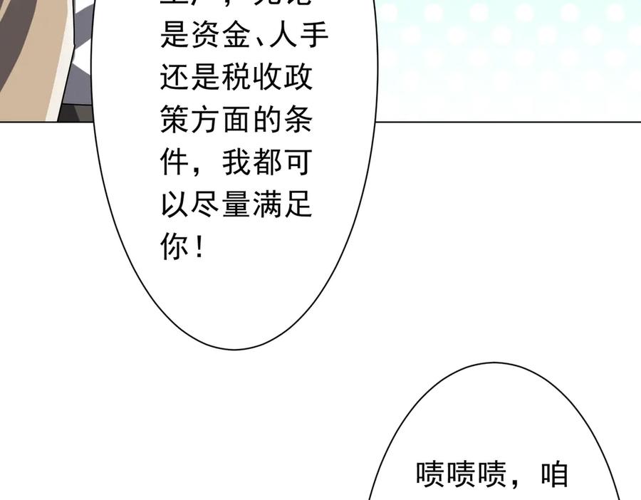 《全球惊悚：开局万亿冥币》第222话 我无欲无求！ 第78页