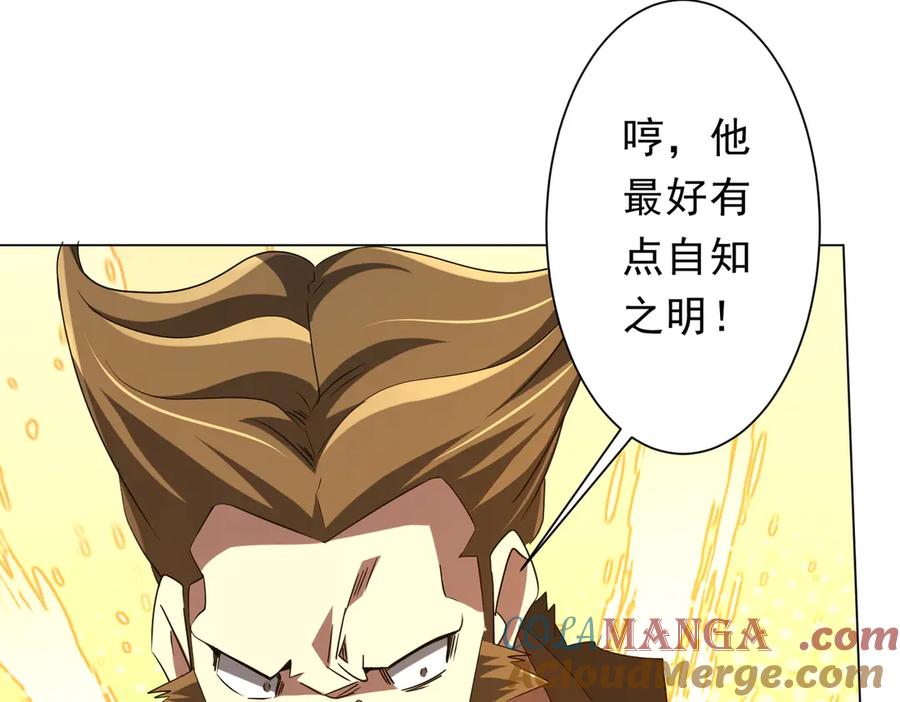 《全球惊悚：开局万亿冥币》第222话 我无欲无求！ 第81页