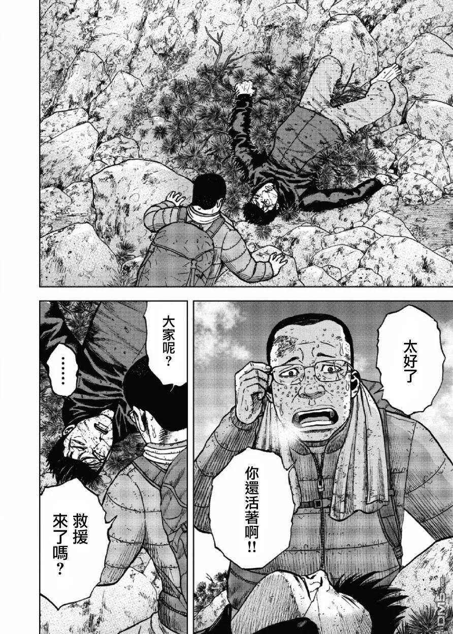 《Monkey Peak》第24话 中岳休息所之夜（8） 第10页