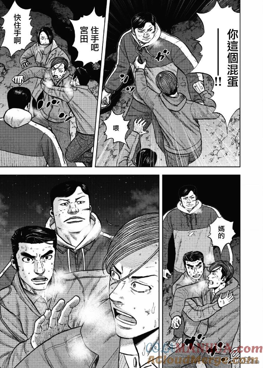 《Monkey Peak》第24话 中岳休息所之夜（8） 第5页