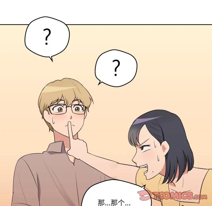青鹤洞计划 32 第22页