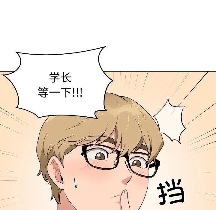 青鹤洞计划 32 第20页