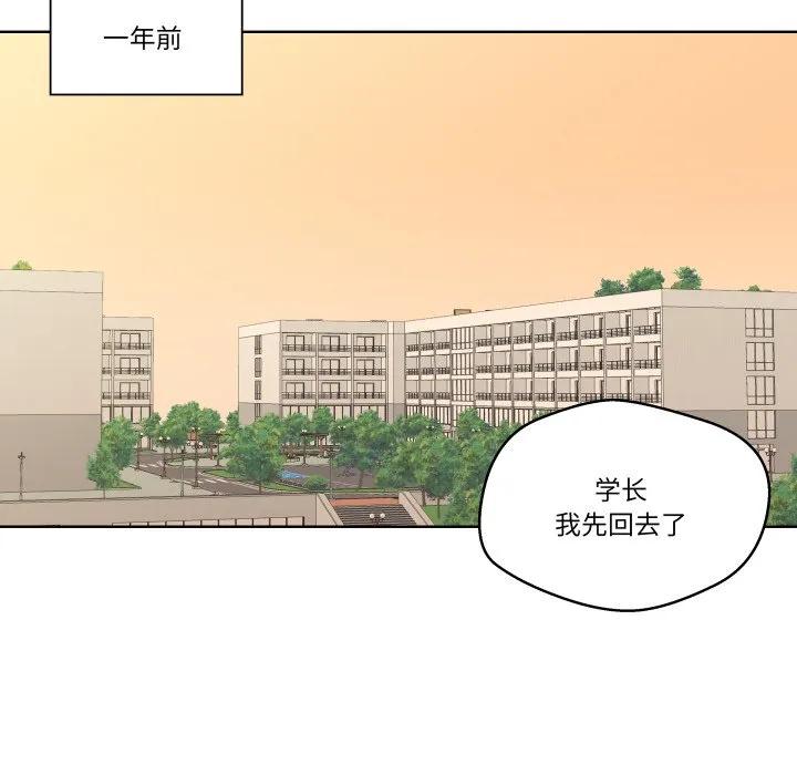 青鹤洞计划 32 第11页