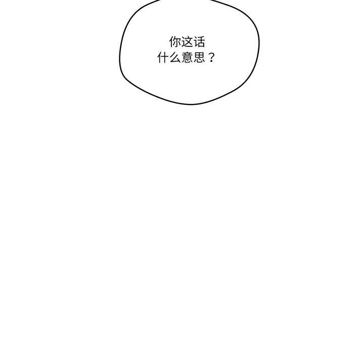 青鹤洞计划 32 第7页