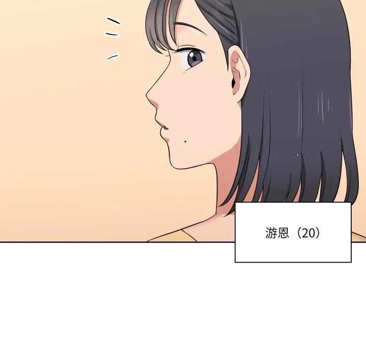 青鹤洞计划 32 第14页
