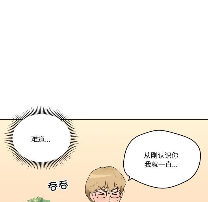 青鹤洞计划 32 第18页