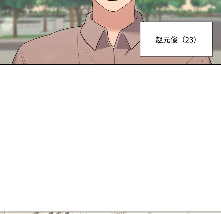 青鹤洞计划 32 第16页