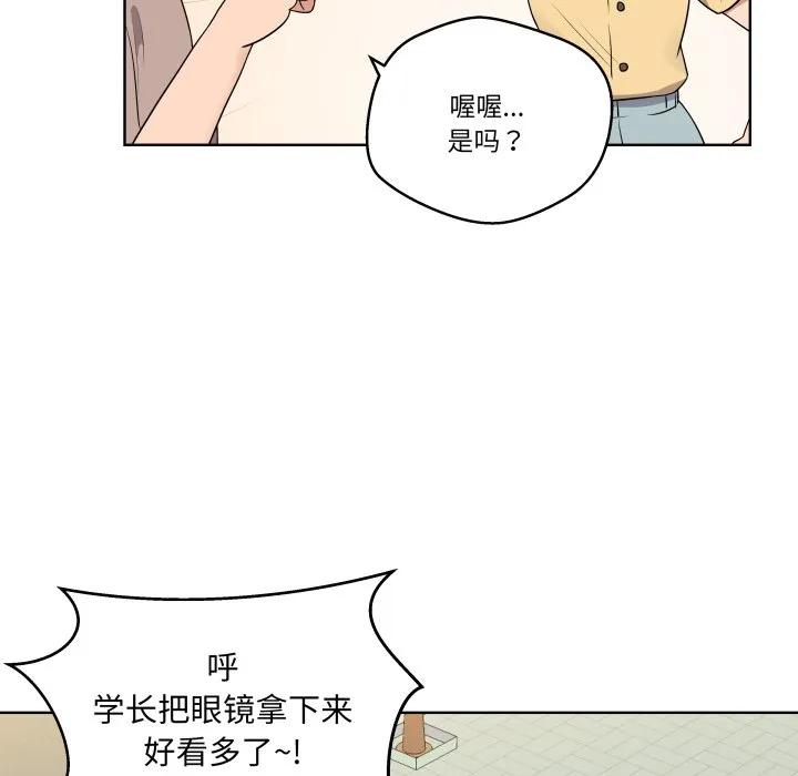青鹤洞计划 32 第26页