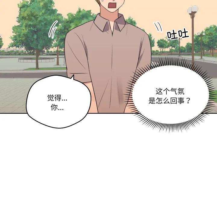 青鹤洞计划 32 第19页