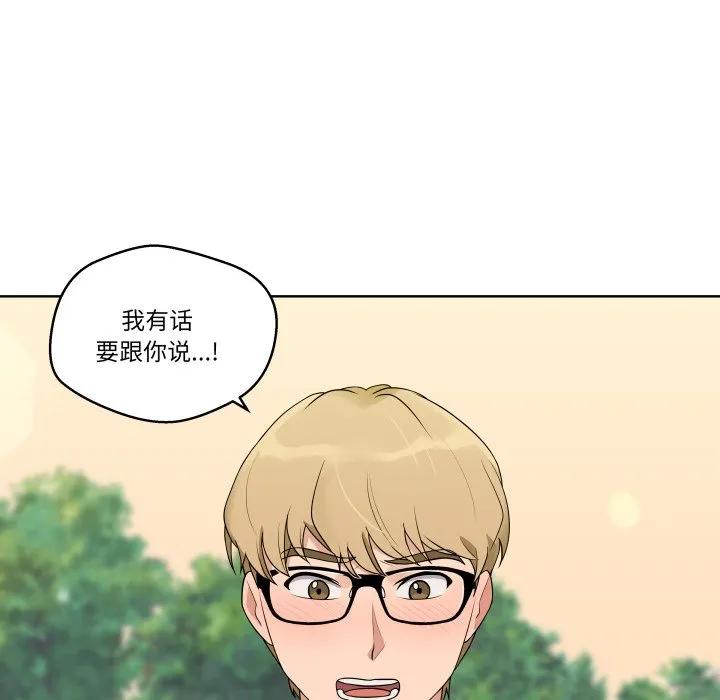 青鹤洞计划 32 第15页