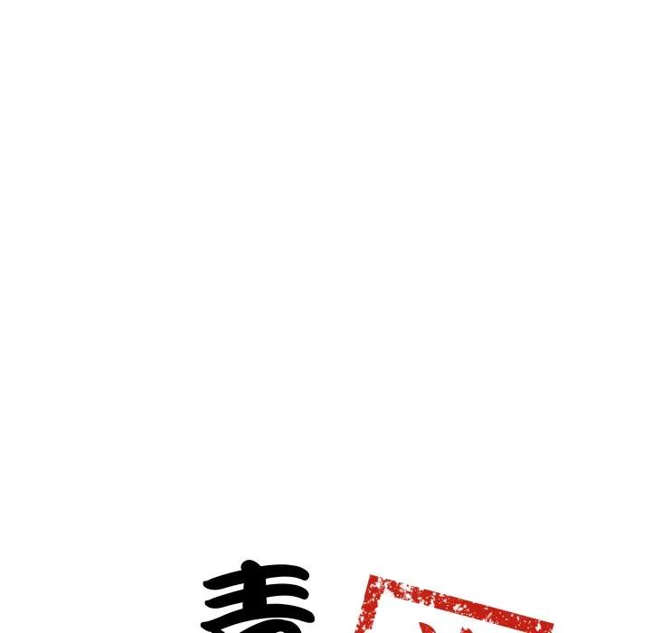 青鹤洞计划 32 第8页
