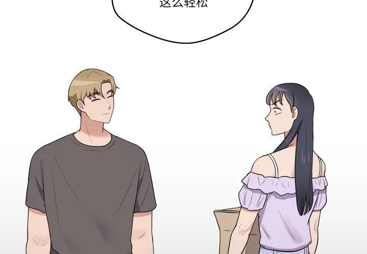 青鹤洞计划 32 第3页