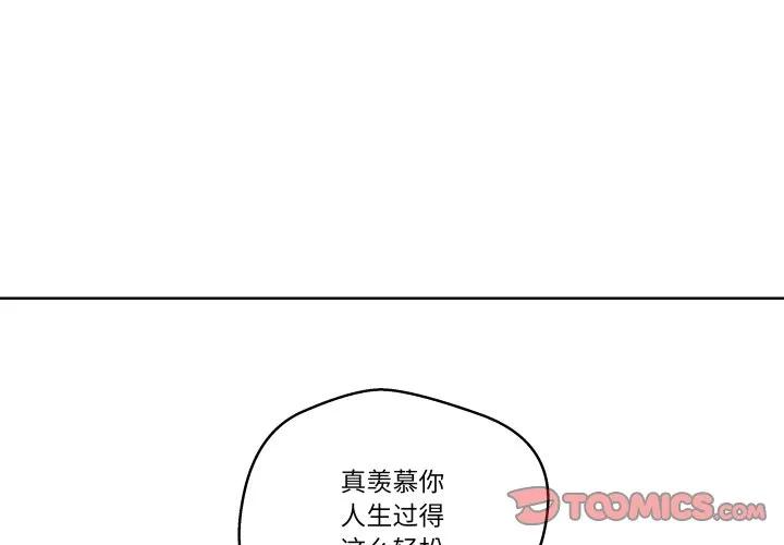 青鹤洞计划 32 第2页