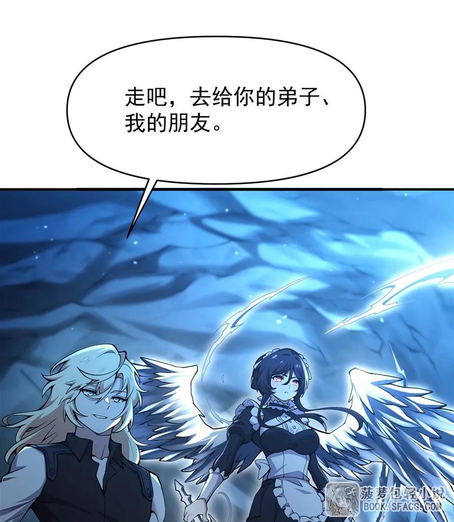 凤傲天小说里的黄毛反派也想幸福 32 补充能量 第66页