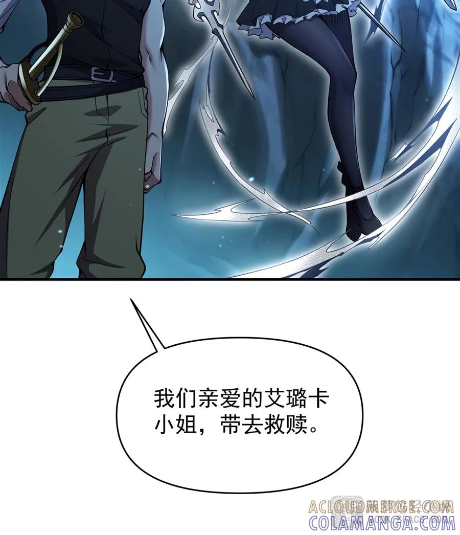 凤傲天小说里的黄毛反派也想幸福 32 补充能量 第67页