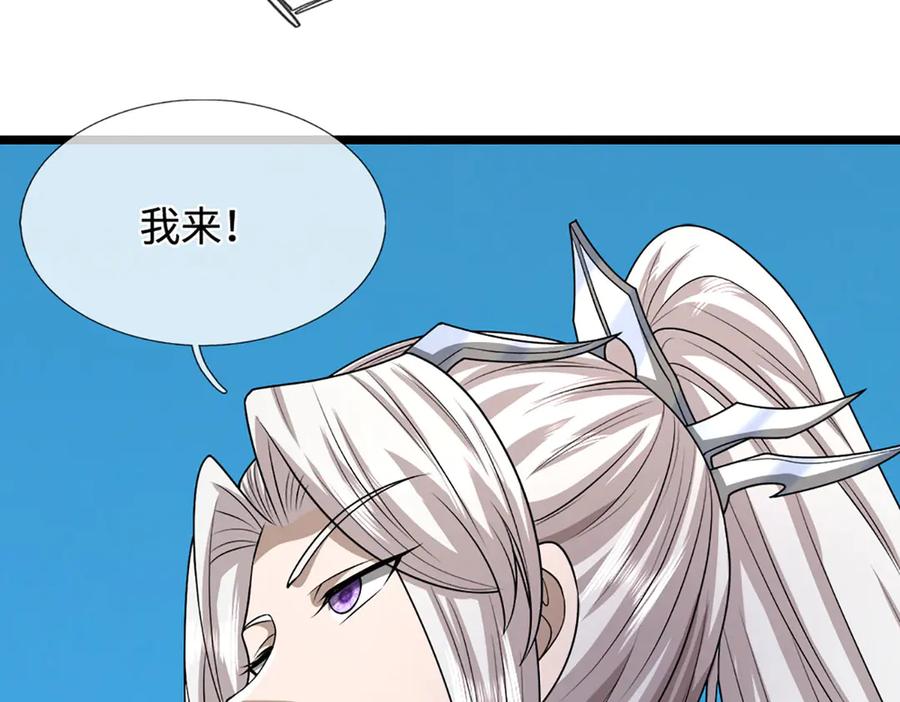 被困百万年：弟子遍布诸天万界 第351话 天王来了，关我何事 第66页