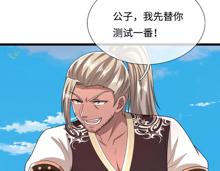 被困百万年：弟子遍布诸天万界 第351话 天王来了，关我何事 第47页