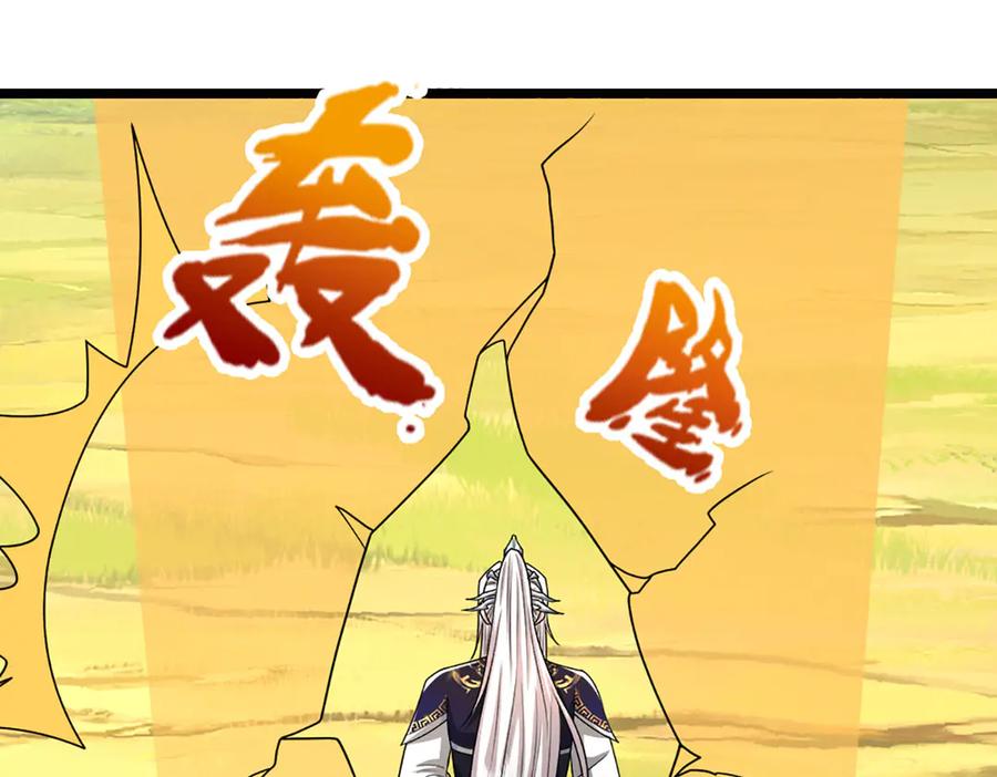 被困百万年：弟子遍布诸天万界 第351话 天王来了，关我何事 第76页