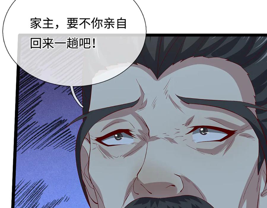 被困百万年：弟子遍布诸天万界 第373话 合守抱一，心归乾坤 第51页
