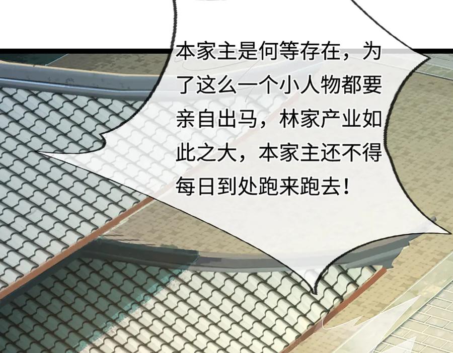 被困百万年：弟子遍布诸天万界 第373话 合守抱一，心归乾坤 第53页
