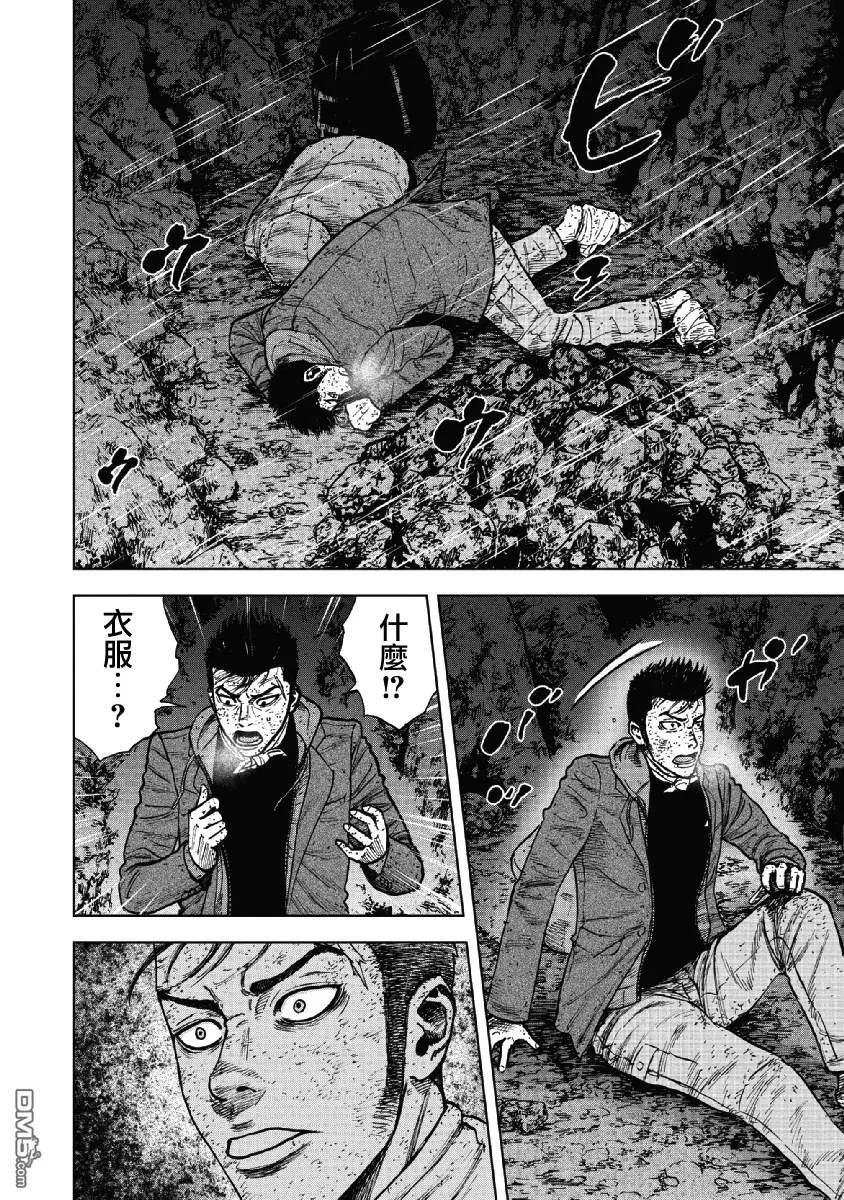 《Monkey Peak》第40话 第四天（1） 第8页