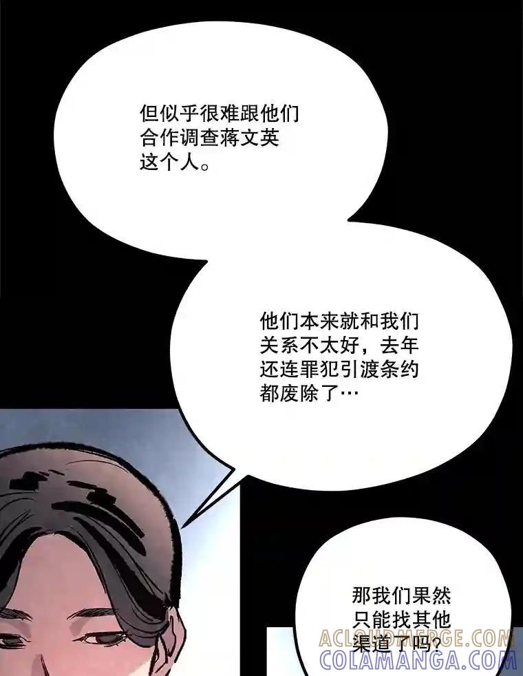 《记忆猎人》40.进入蓝岛 第58页