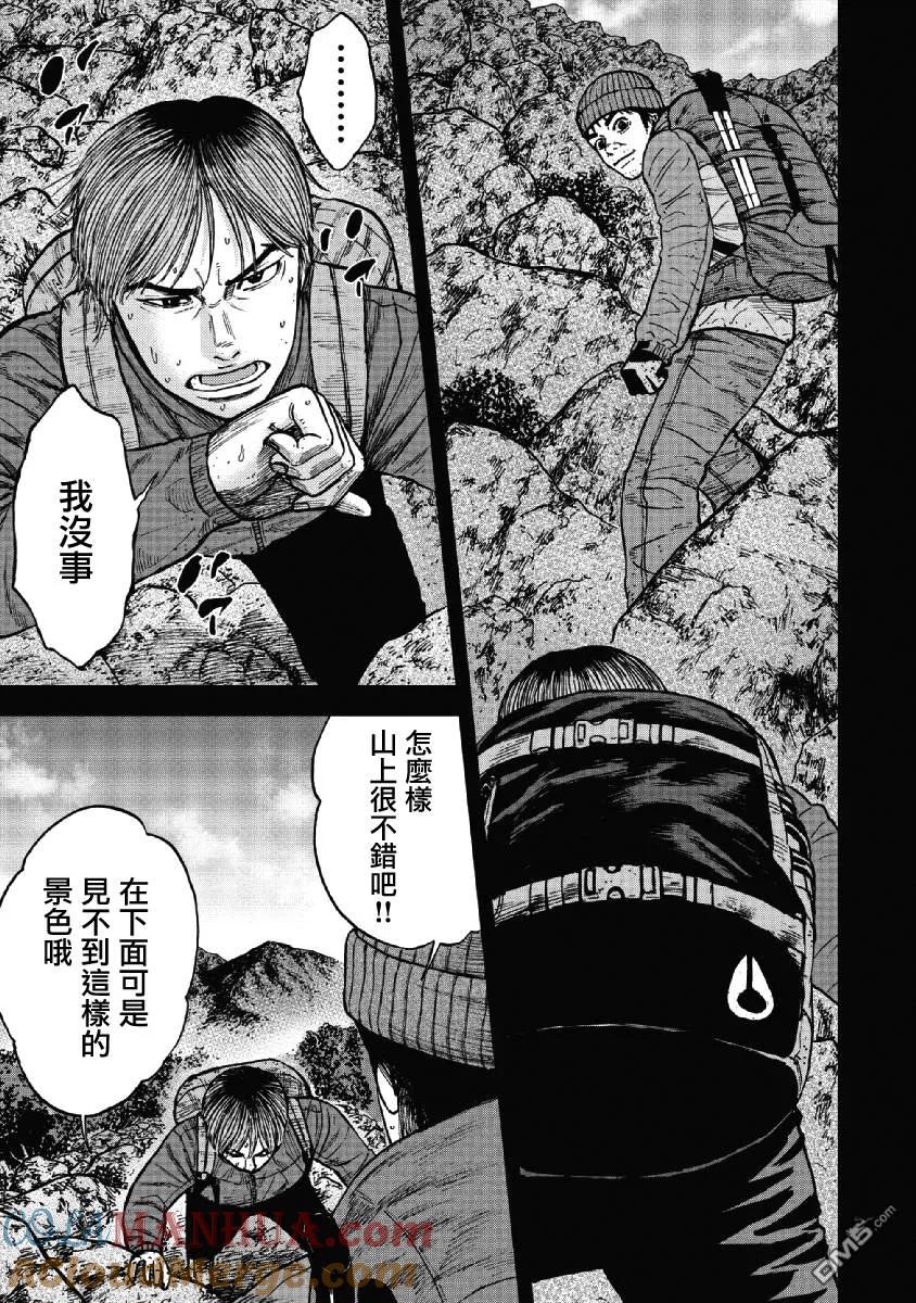 《Monkey Peak》第40话 第四天（1） 第5页