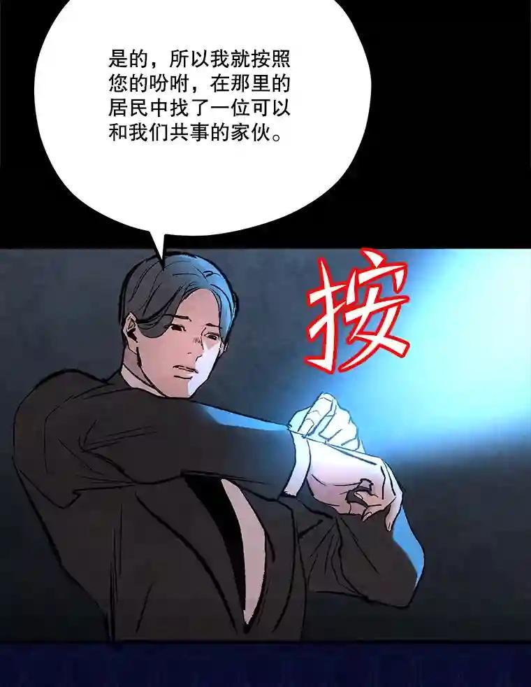 《记忆猎人》40.进入蓝岛 第60页