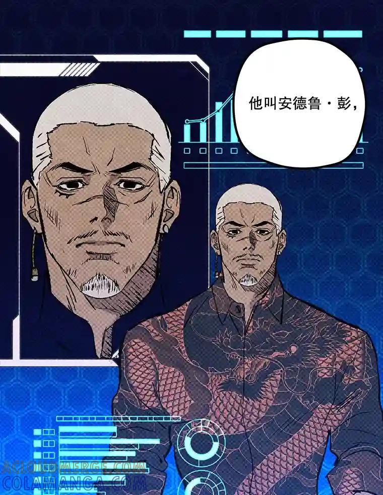 《记忆猎人》40.进入蓝岛 第61页