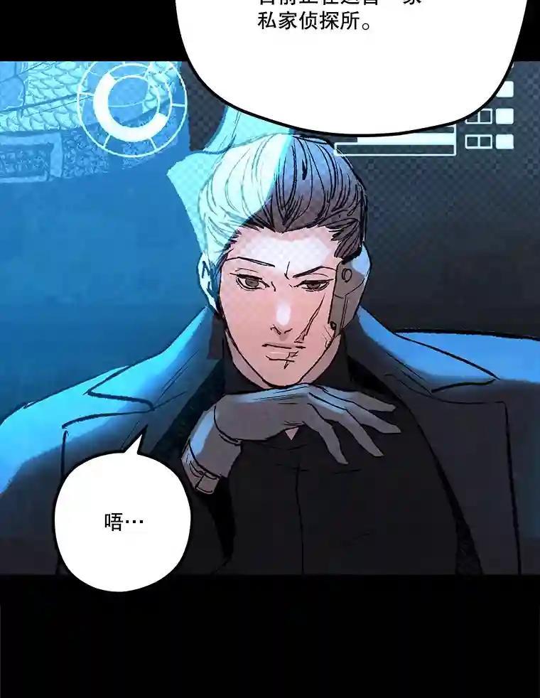 《记忆猎人》40.进入蓝岛 第63页