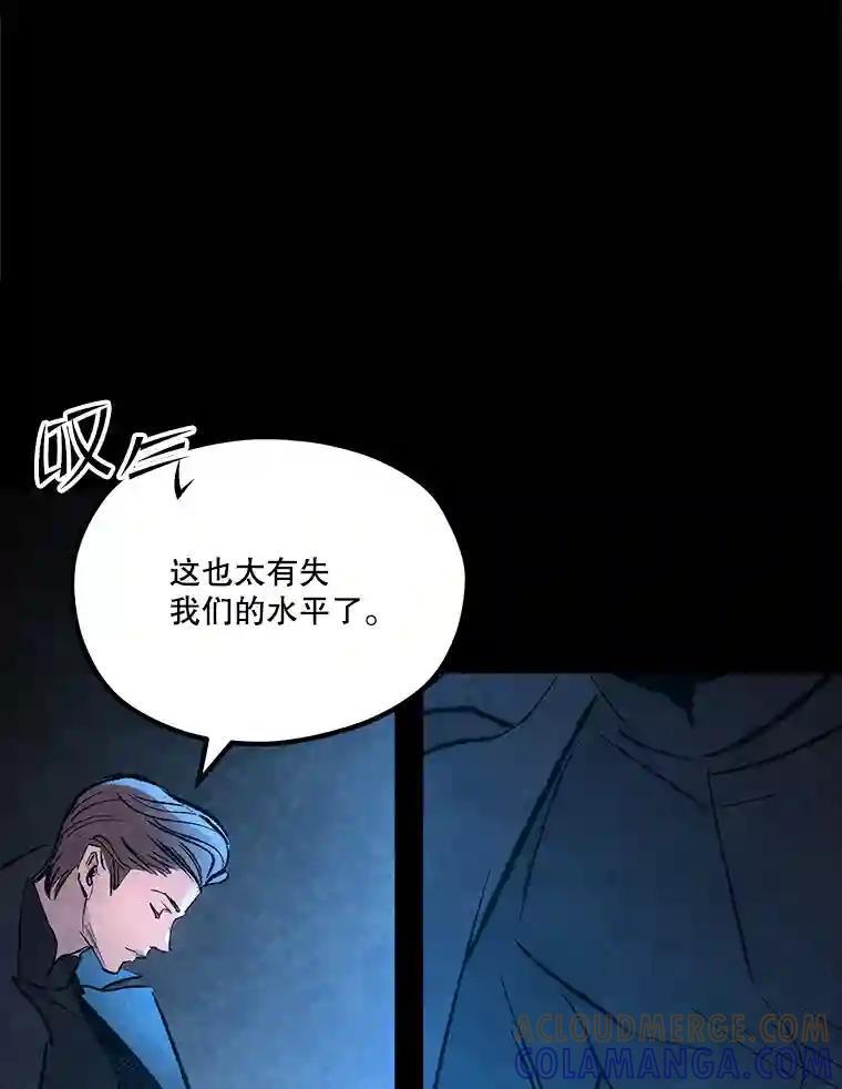 《记忆猎人》40.进入蓝岛 第64页