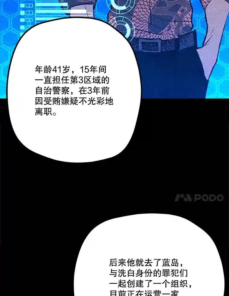 《记忆猎人》40.进入蓝岛 第62页