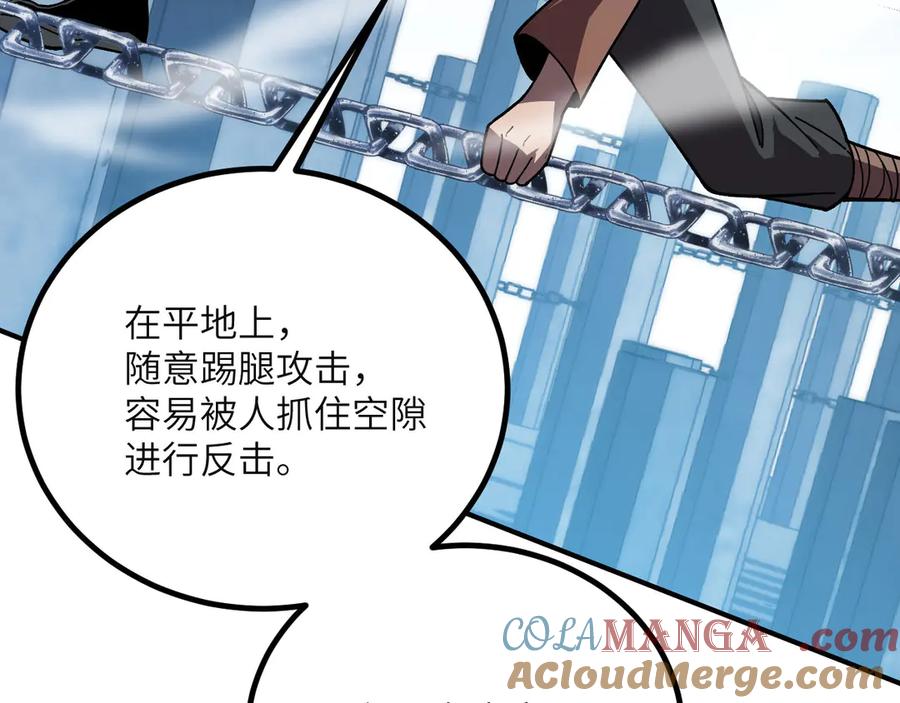 《我死后，化身武道天魔》第40话 天魔解体大法 第85页