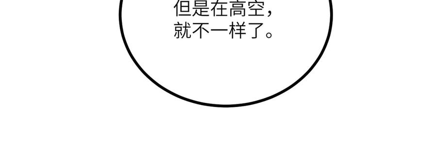 《我死后，化身武道天魔》第40话 天魔解体大法 第86页
