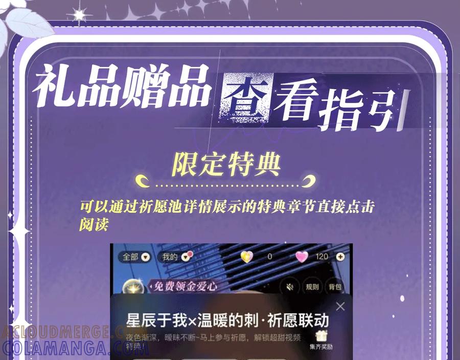 【快穿】绝美白莲在线教学 特典公开：8月22日 狐媚缠身，道心渐乱 第15页