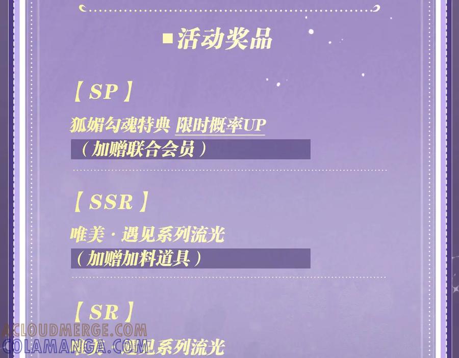 【快穿】绝美白莲在线教学 特典公开：8月22日 狐媚缠身，道心渐乱 第13页