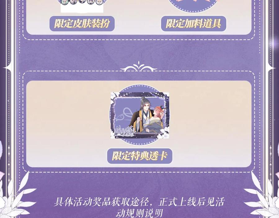 【快穿】绝美白莲在线教学 特典公开：8月22日 狐媚缠身，道心渐乱 第10页