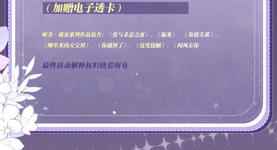 【快穿】绝美白莲在线教学 特典公开：8月22日 狐媚缠身，道心渐乱 第14页
