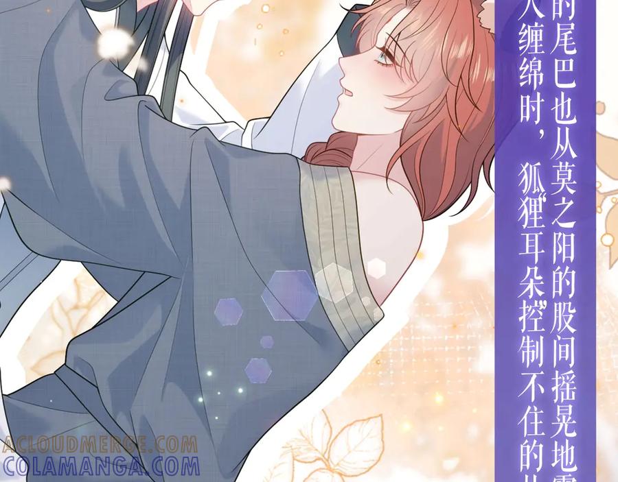 【快穿】绝美白莲在线教学 特典公开：8月22日 狐媚缠身，道心渐乱 第7页
