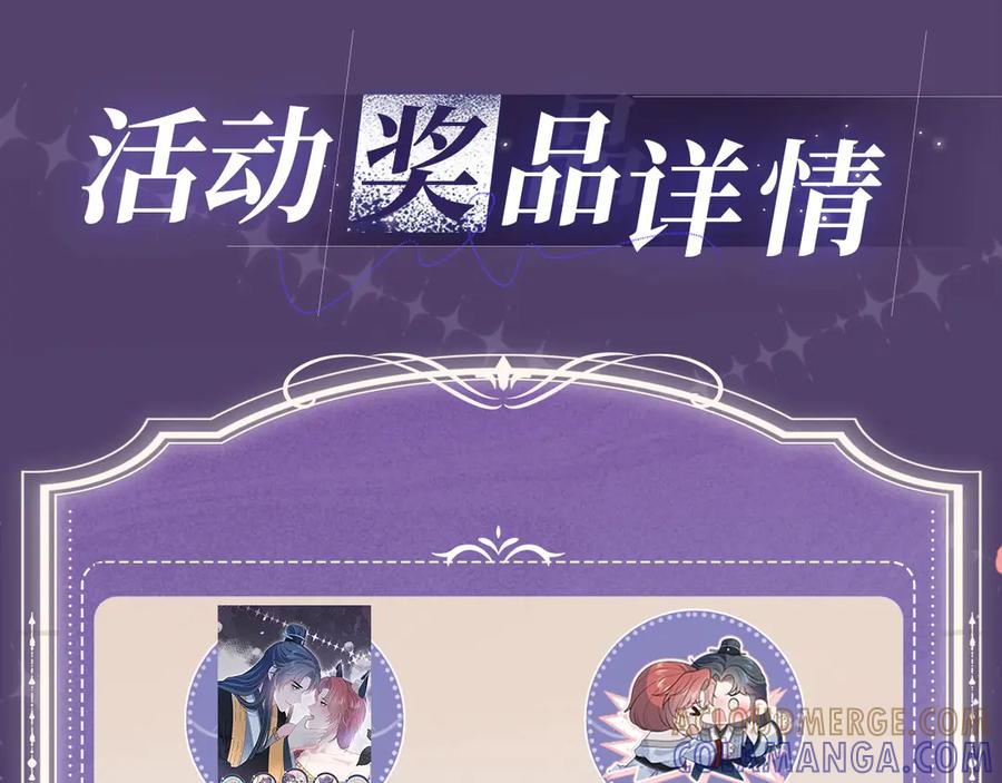 【快穿】绝美白莲在线教学 特典公开：8月22日 狐媚缠身，道心渐乱 第9页