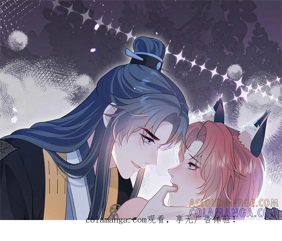 【快穿】绝美白莲在线教学 特典公开：8月22日 狐媚缠身，道心渐乱 第1页
