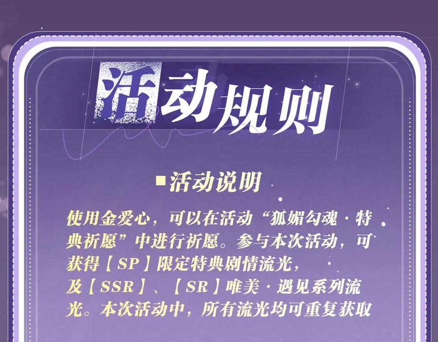 【快穿】绝美白莲在线教学 特典公开：8月22日 狐媚缠身，道心渐乱 第12页