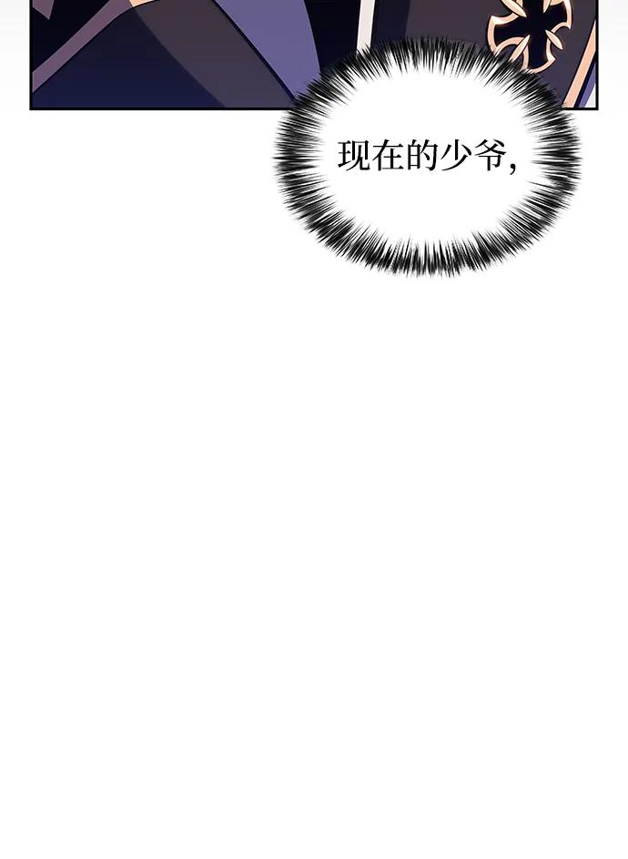 《公爵家的重生暗杀者》第5话 公爵的试炼 第56页