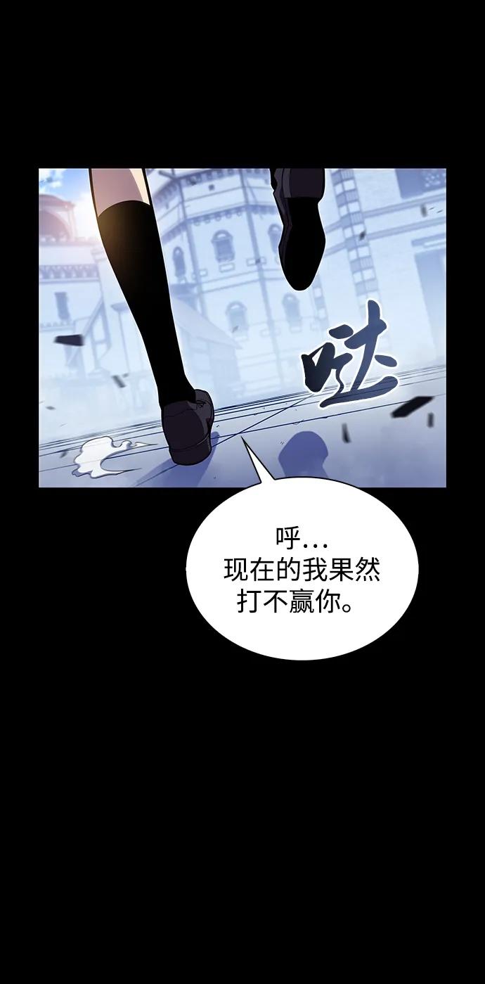 《公爵家的重生暗杀者》第5话 公爵的试炼 第51页